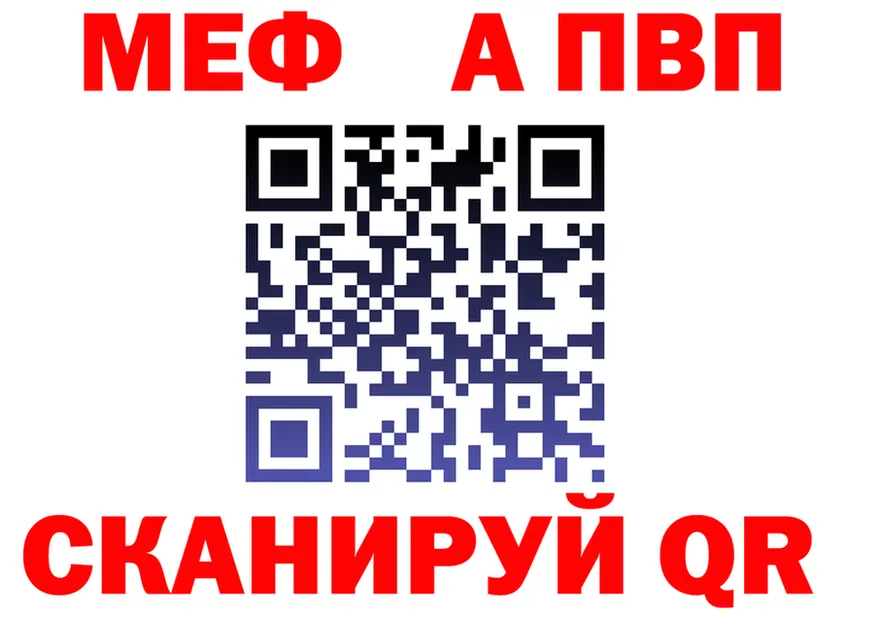 АМФ VHQ сайт shop МЕГА Межгорье
