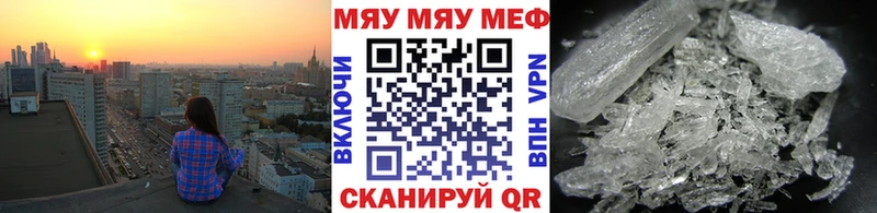 закладка  Межгорье  МЕФ мяу мяу 