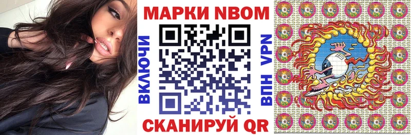 Марки N-bome 1,5мг  KRAKEN зеркало  Межгорье  купить наркоту 